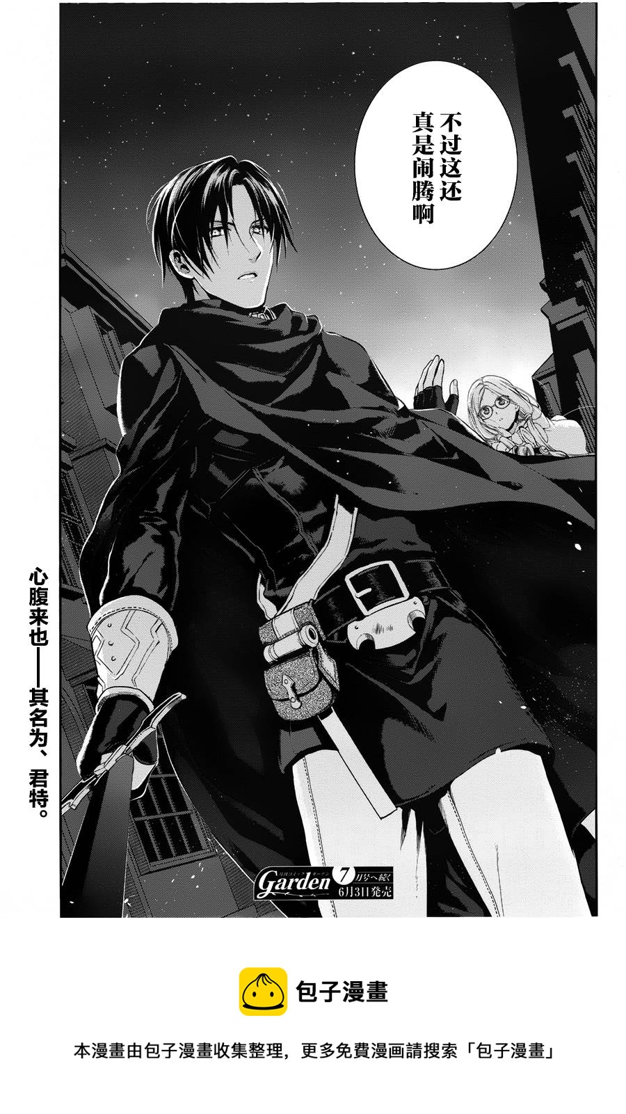 第68话12