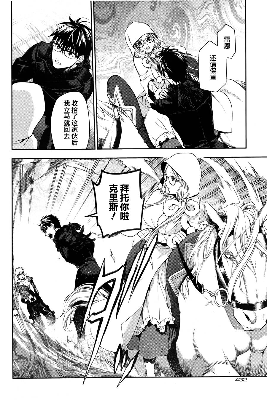 第68话3