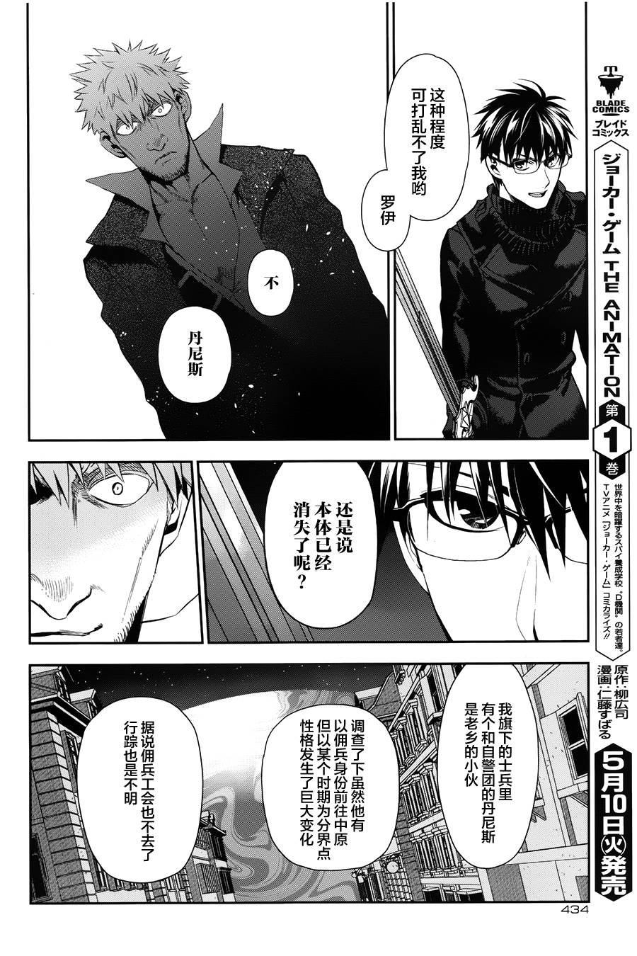 第68话5