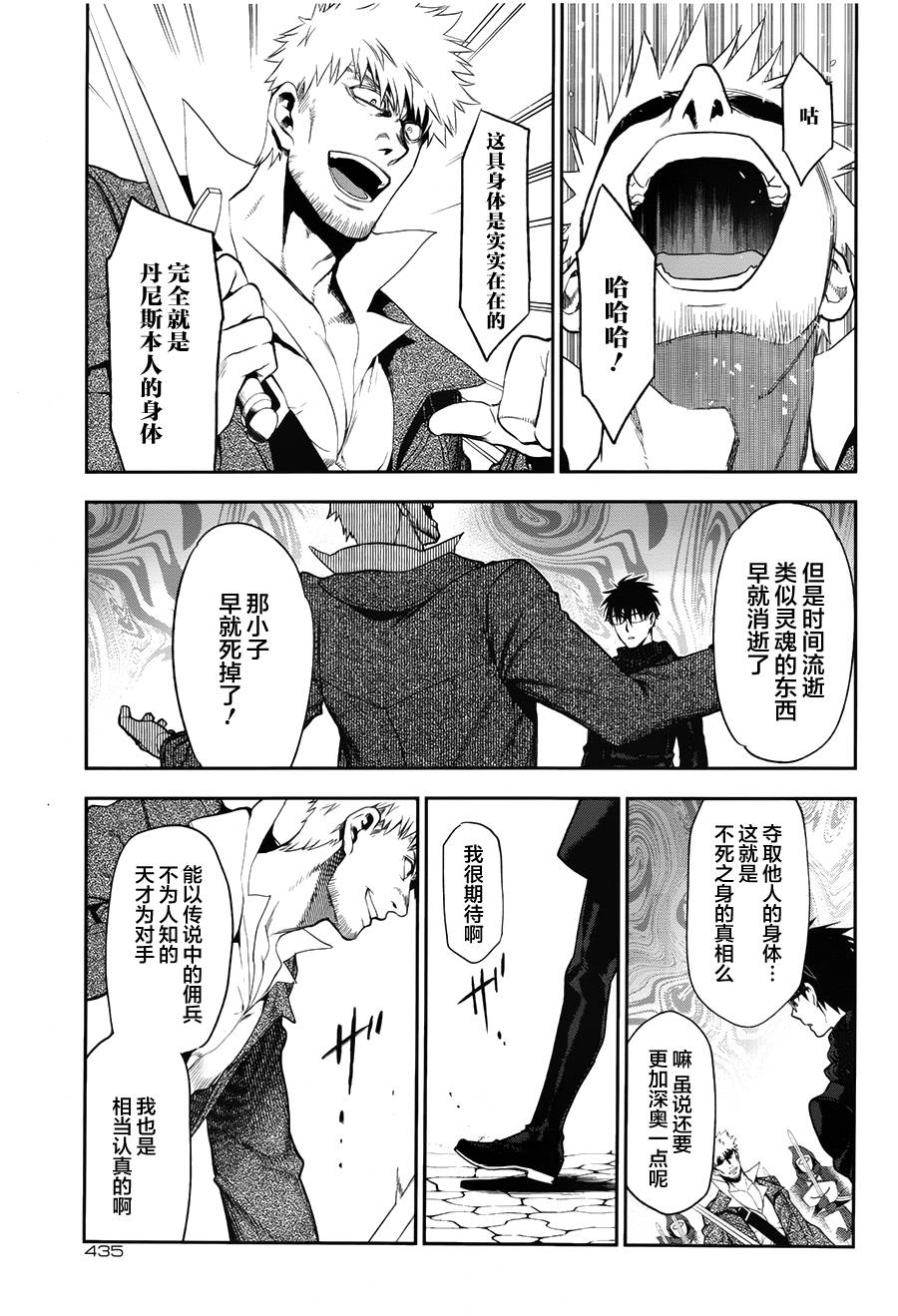 第68话6