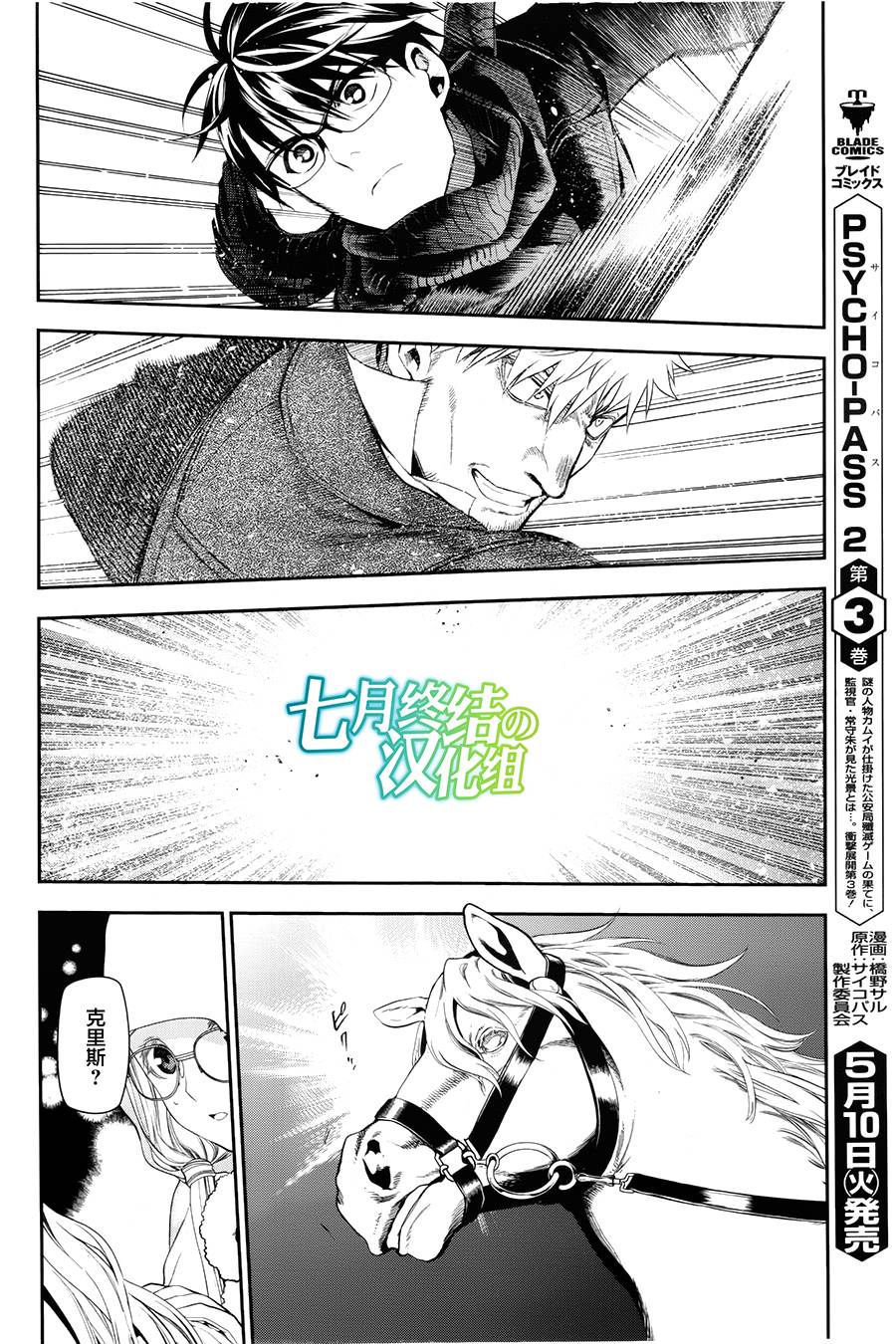 第68话7