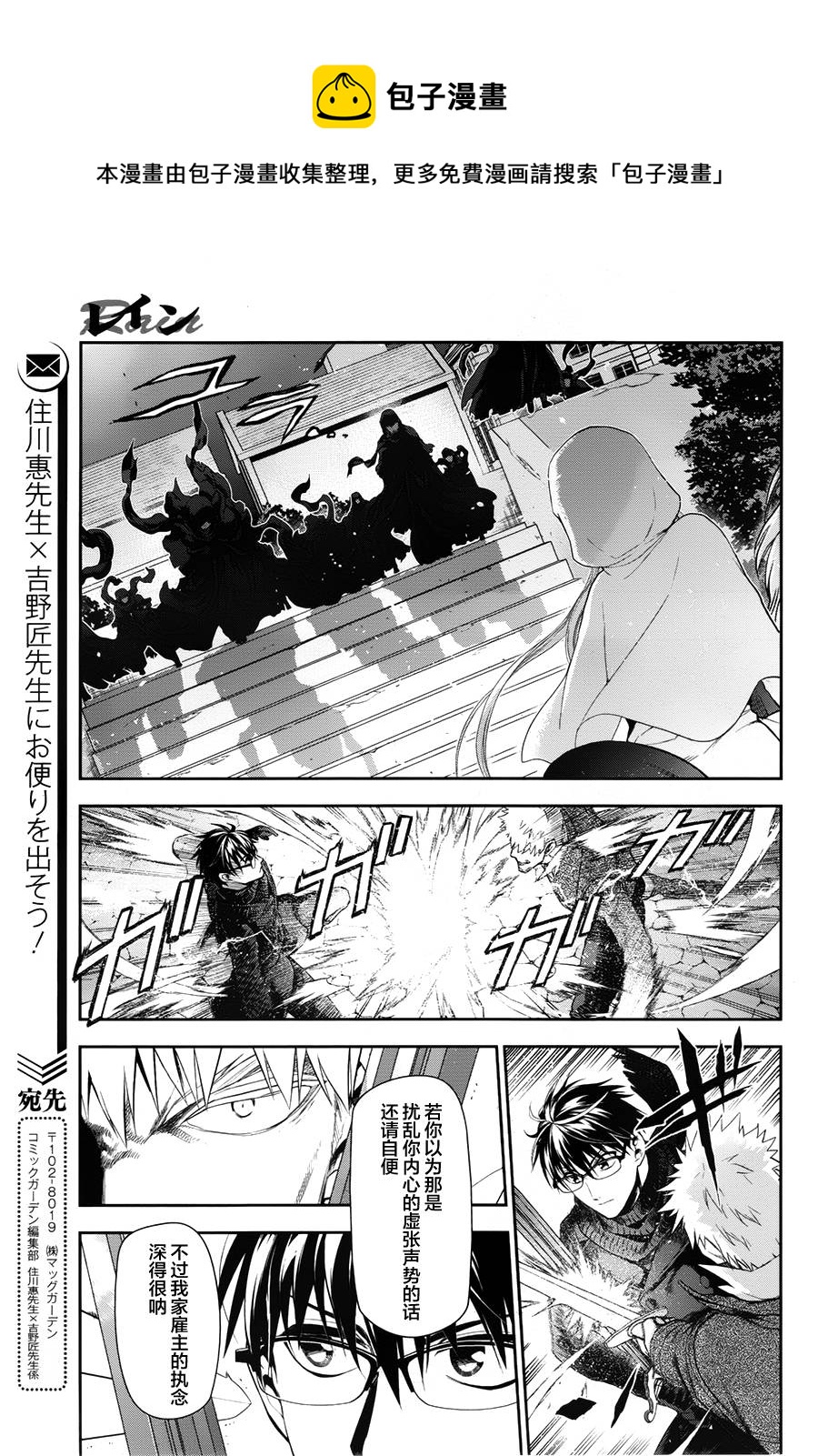 第68话8