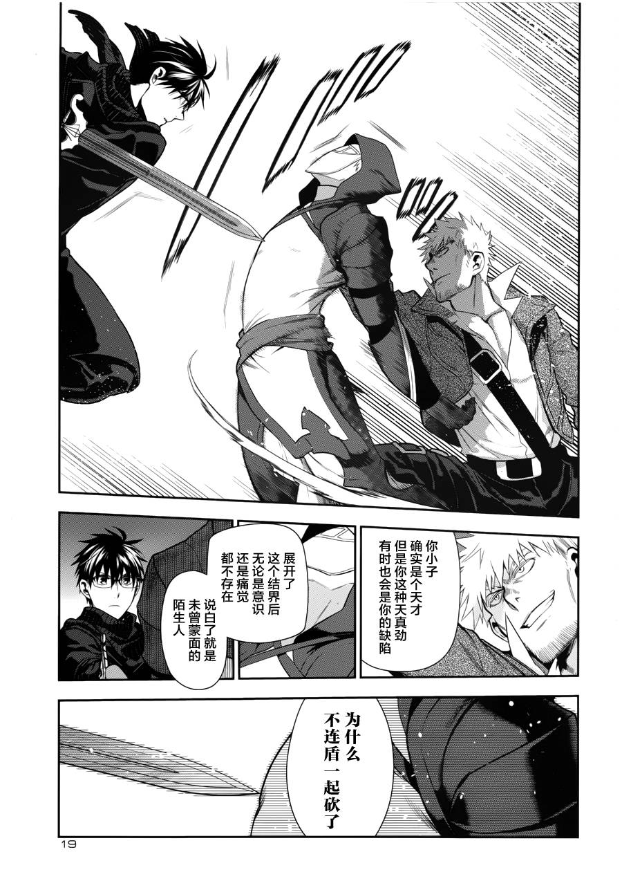 第69话10