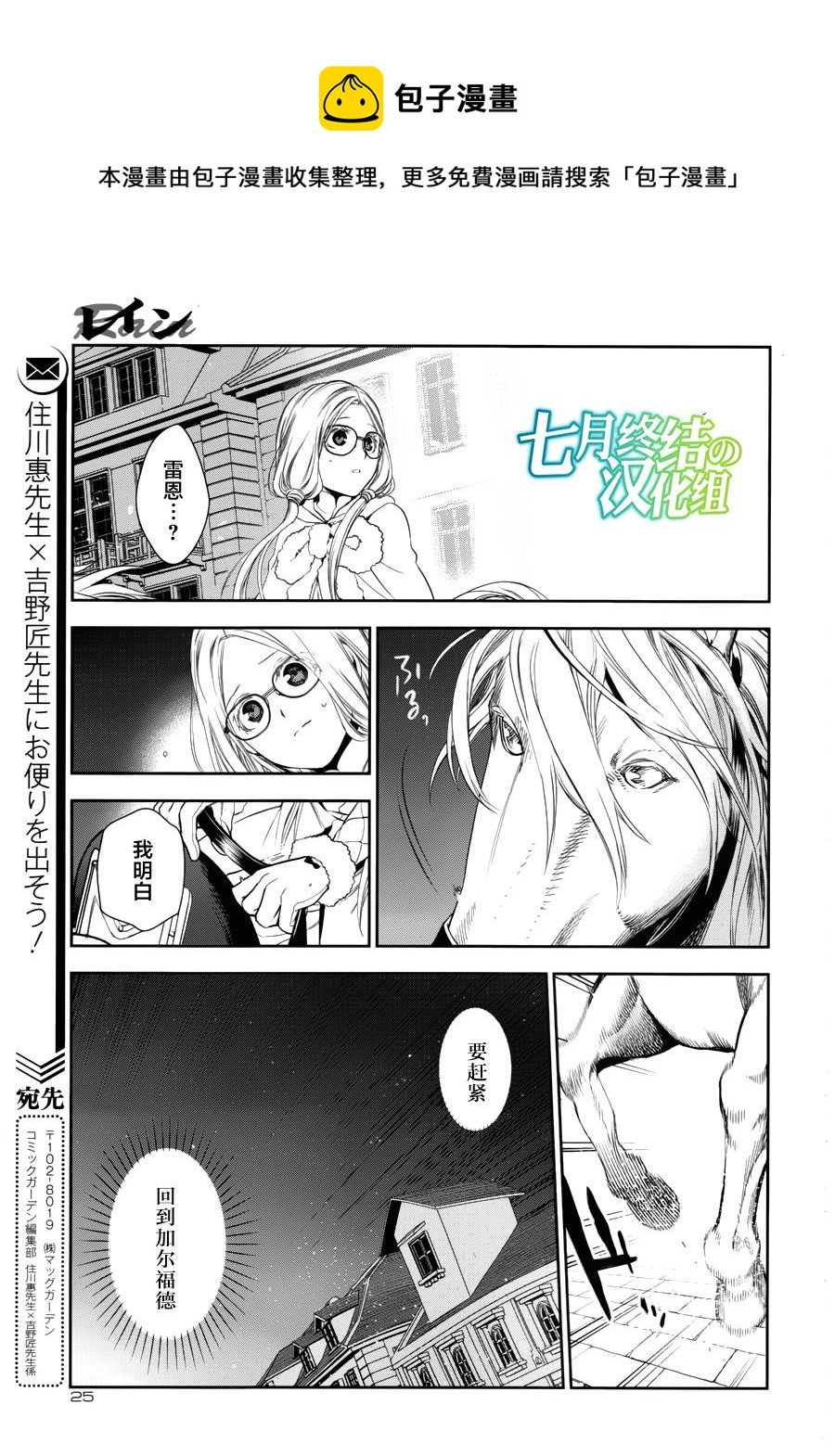 第69话16