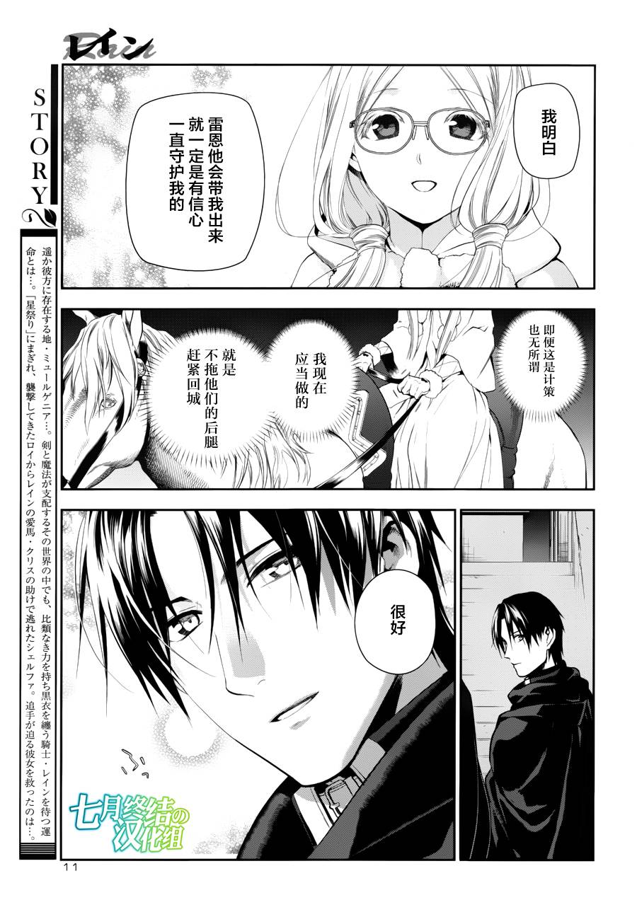 第69话2