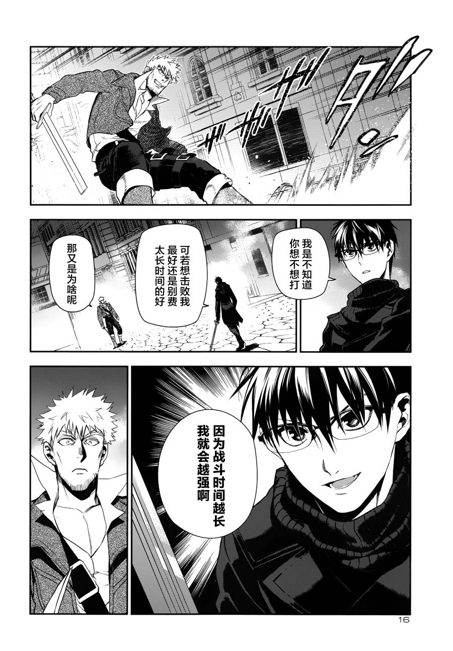 第69话7