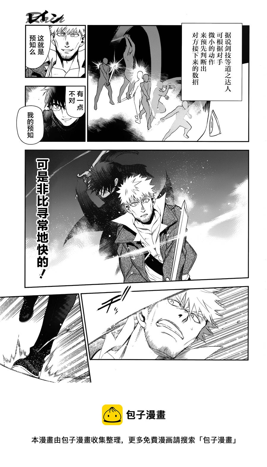 第69话8