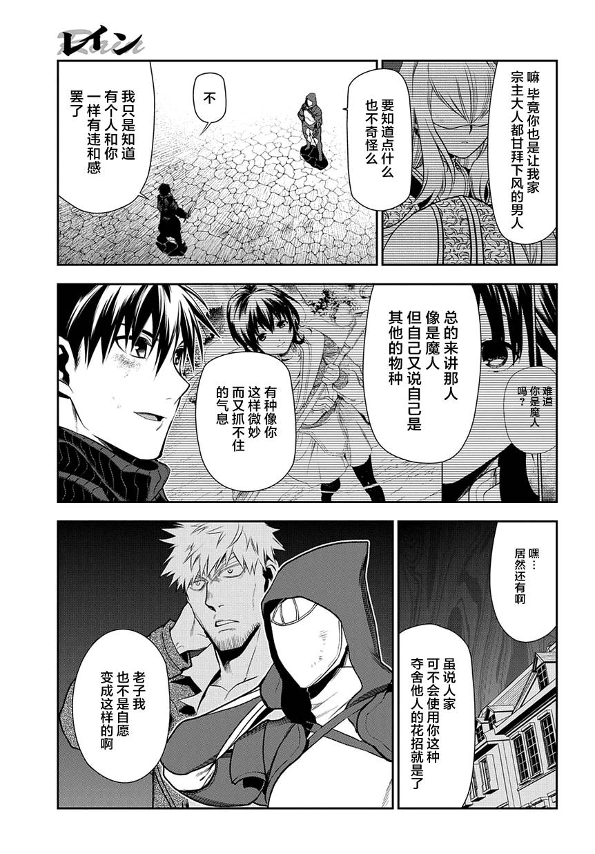 第70话10