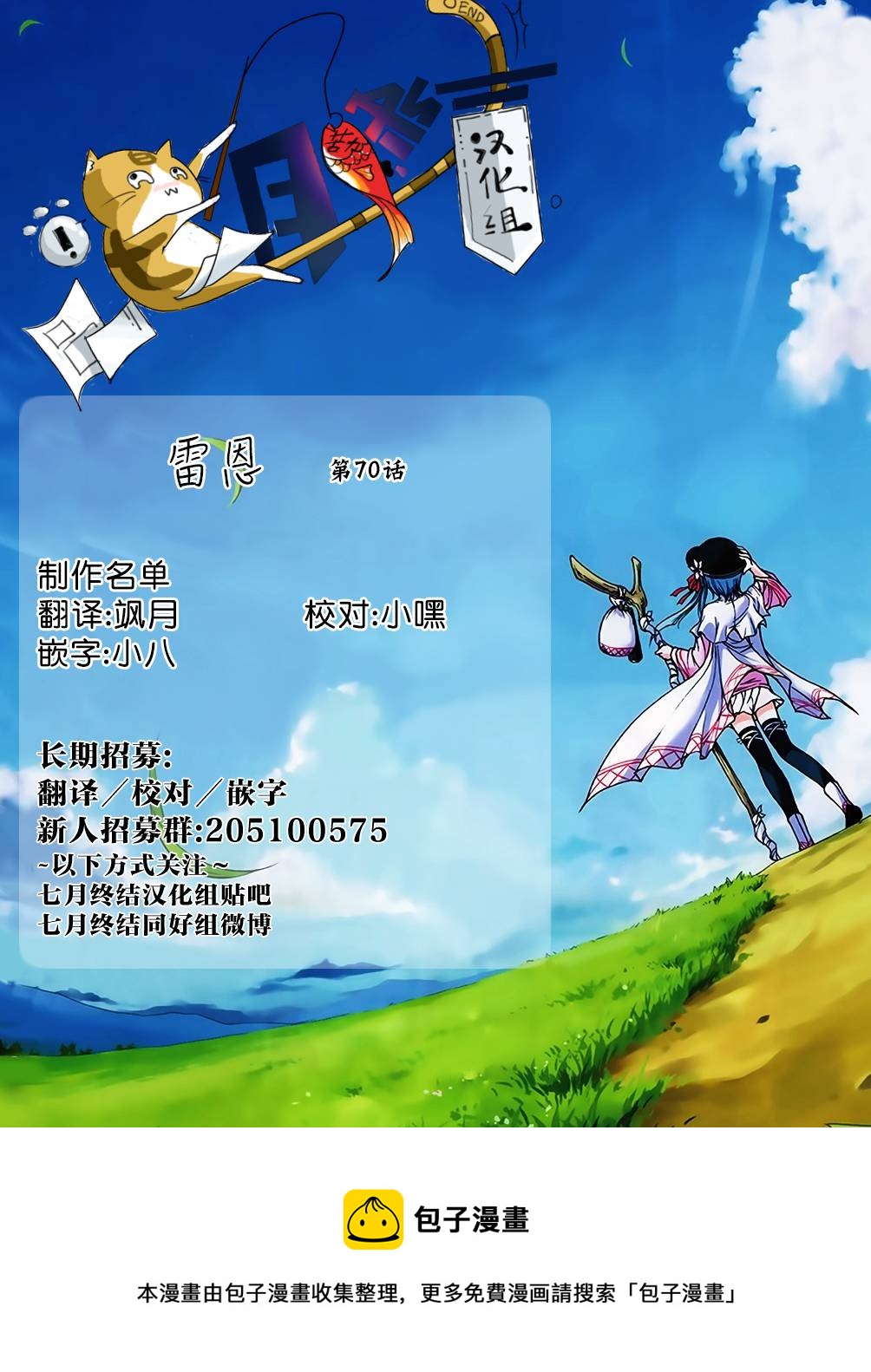 第70话18