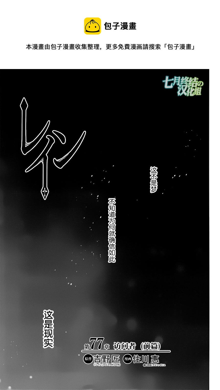 第77话0