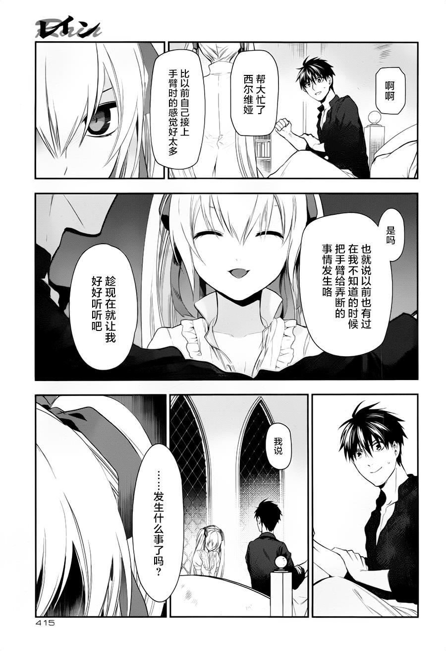 第77话10
