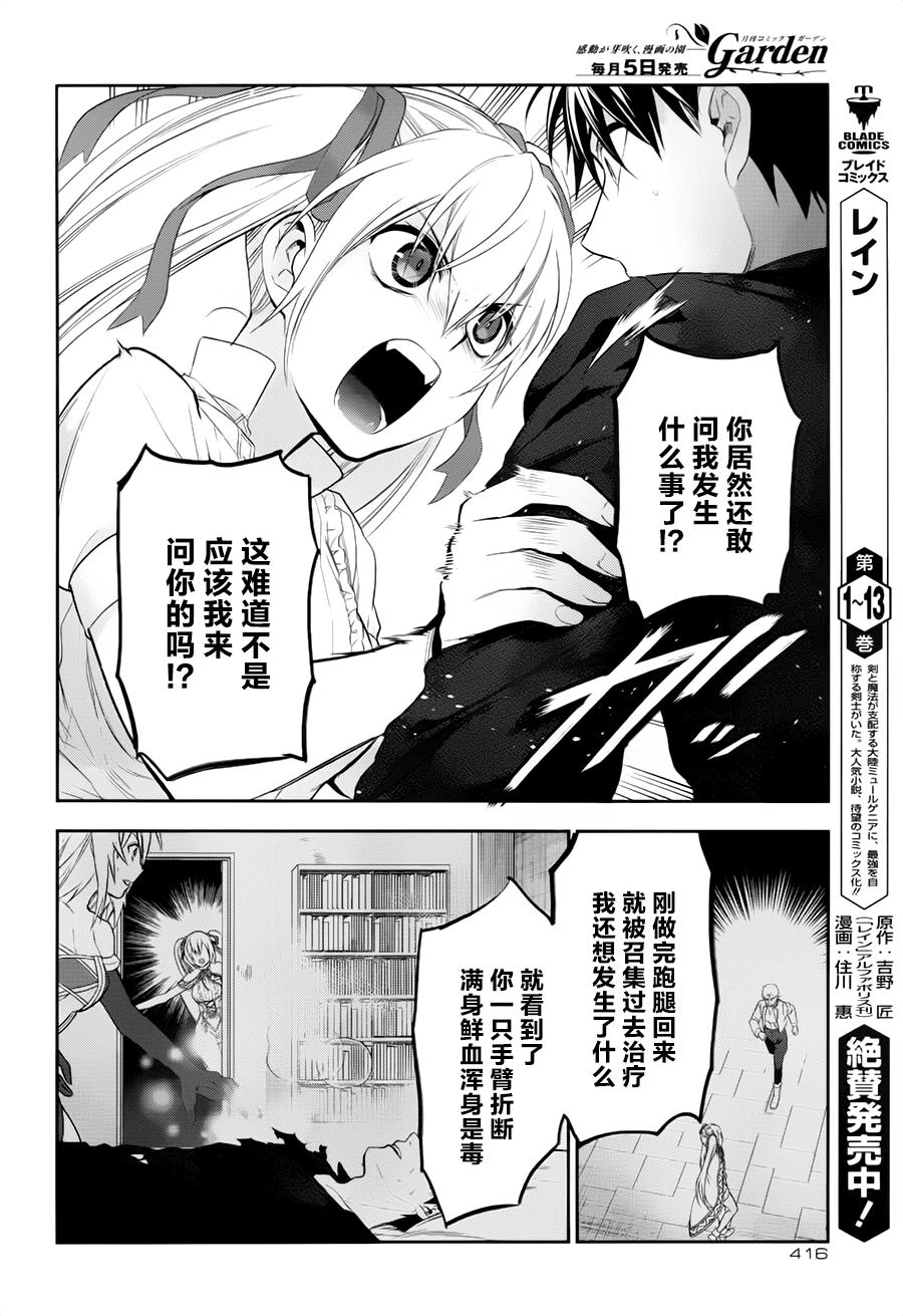 第77话11