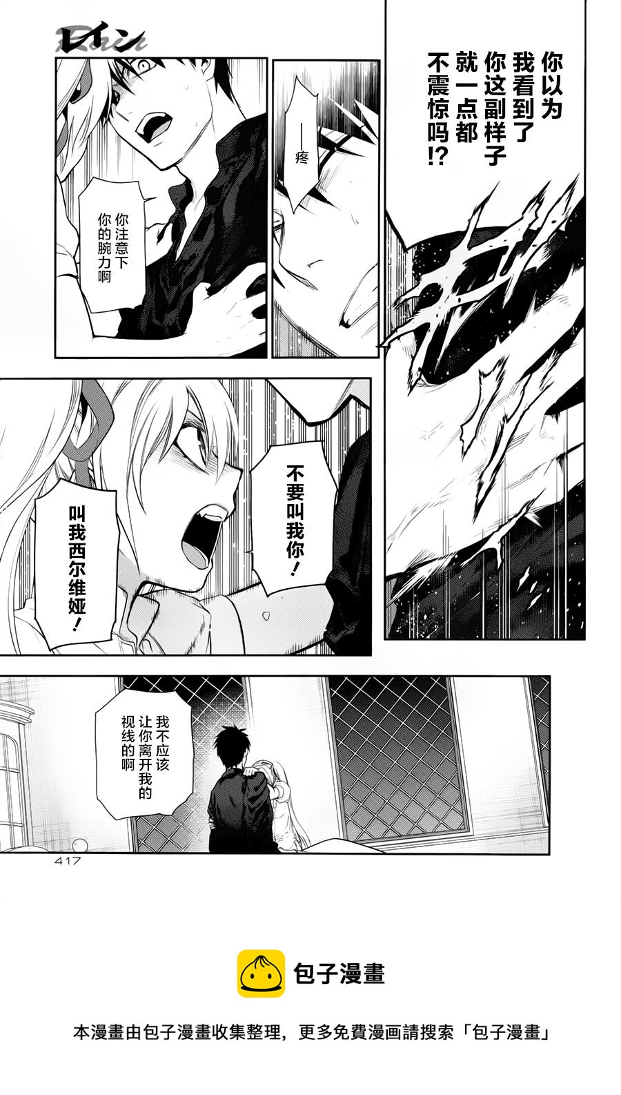 第77话12