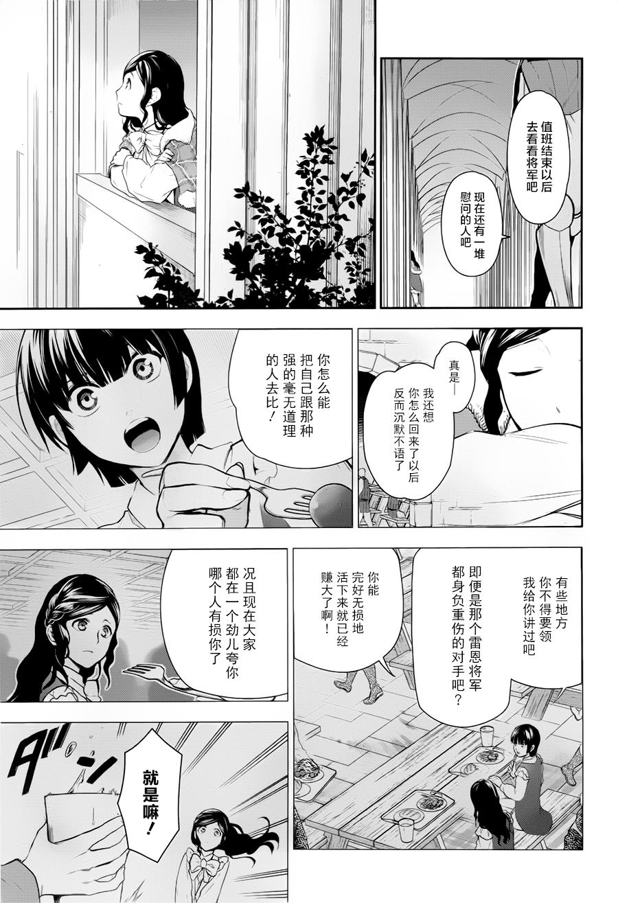 第77话18
