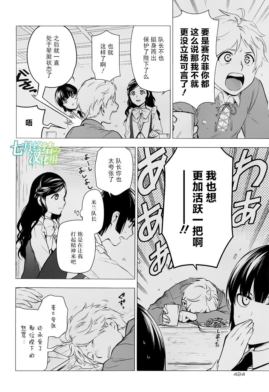 第77话19