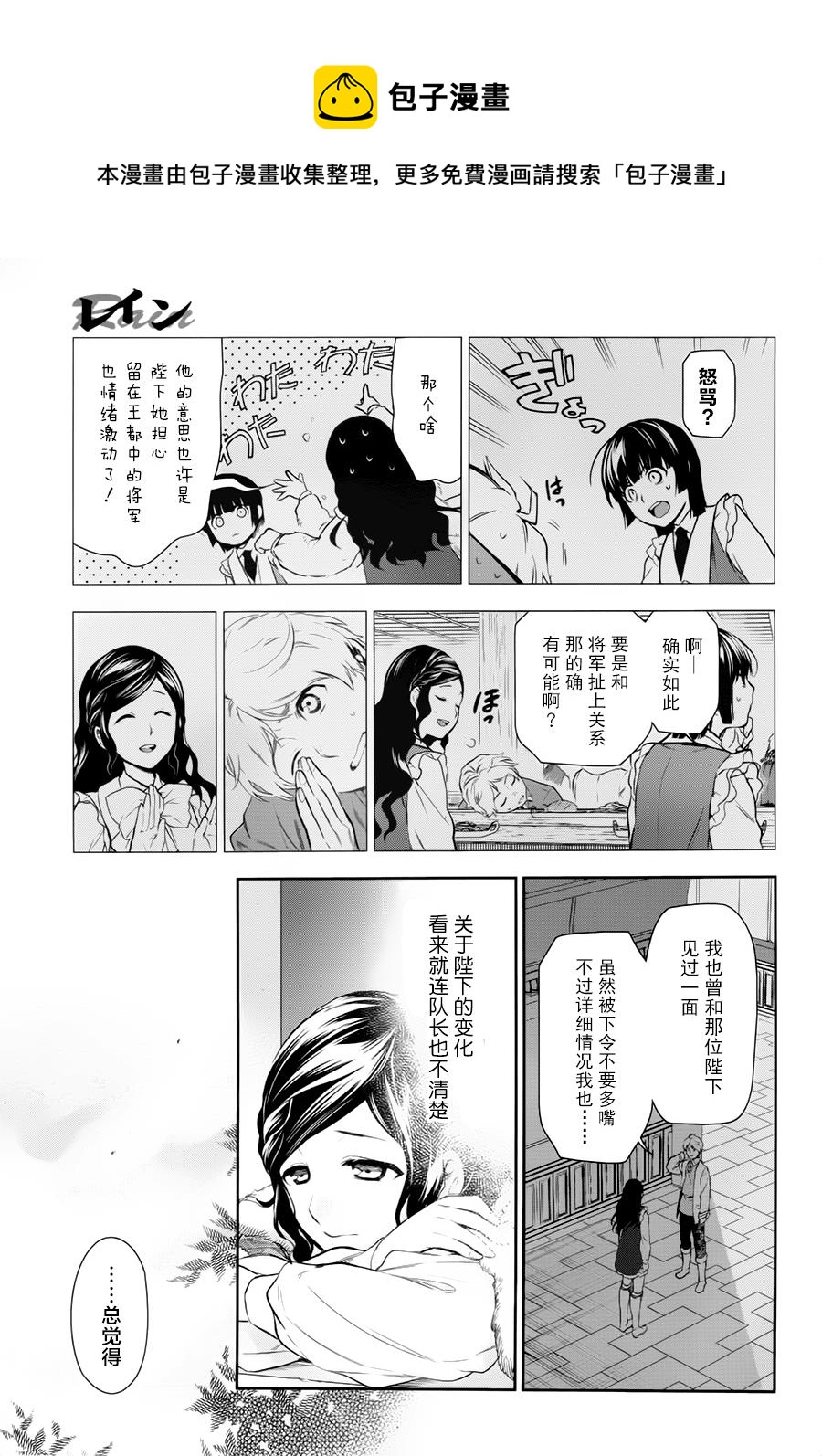 第77话20