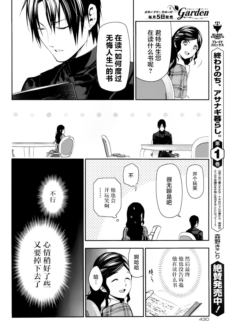 第77话25