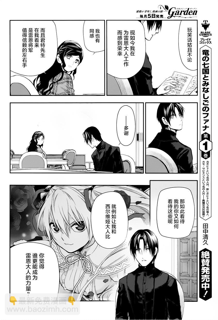 第77话27