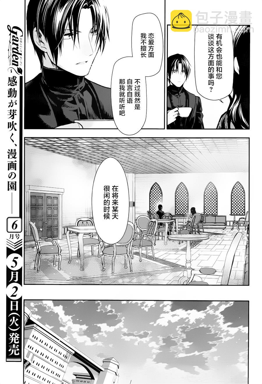第77话34
