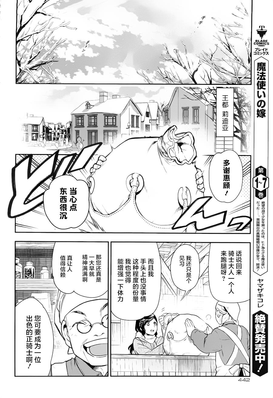 第77话37