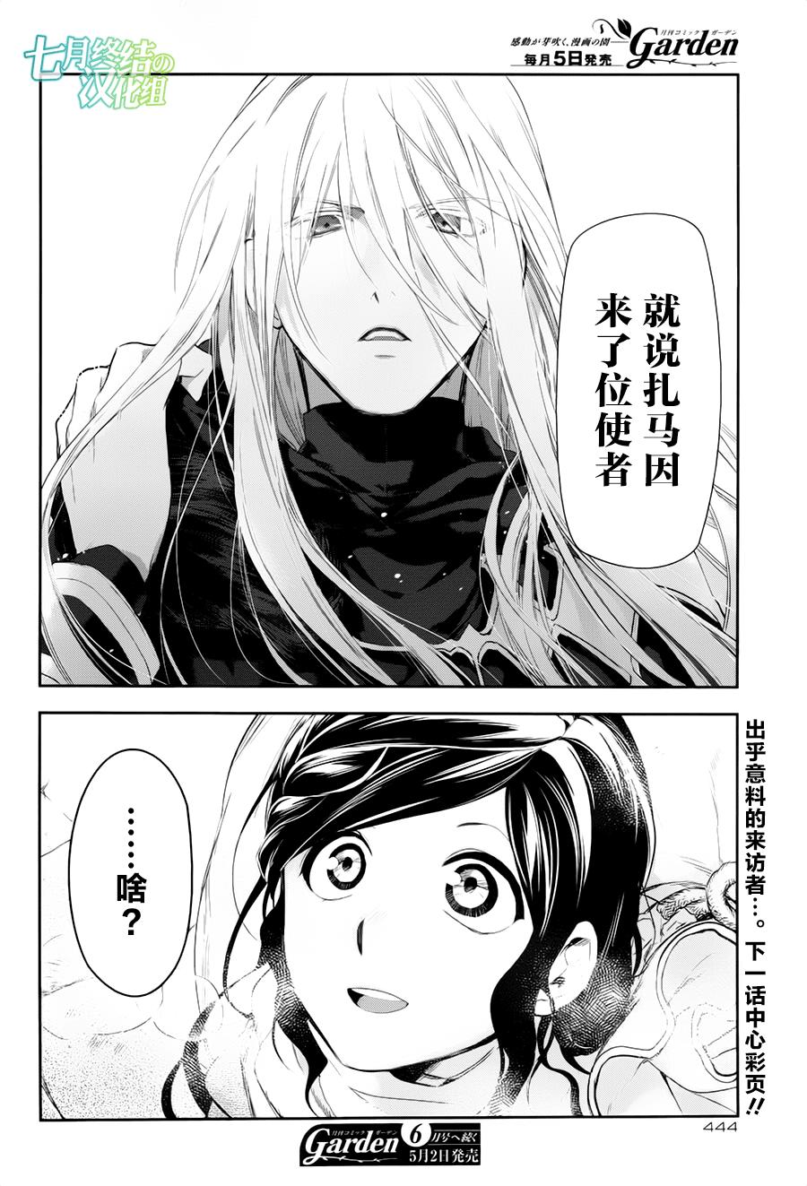 第77话39