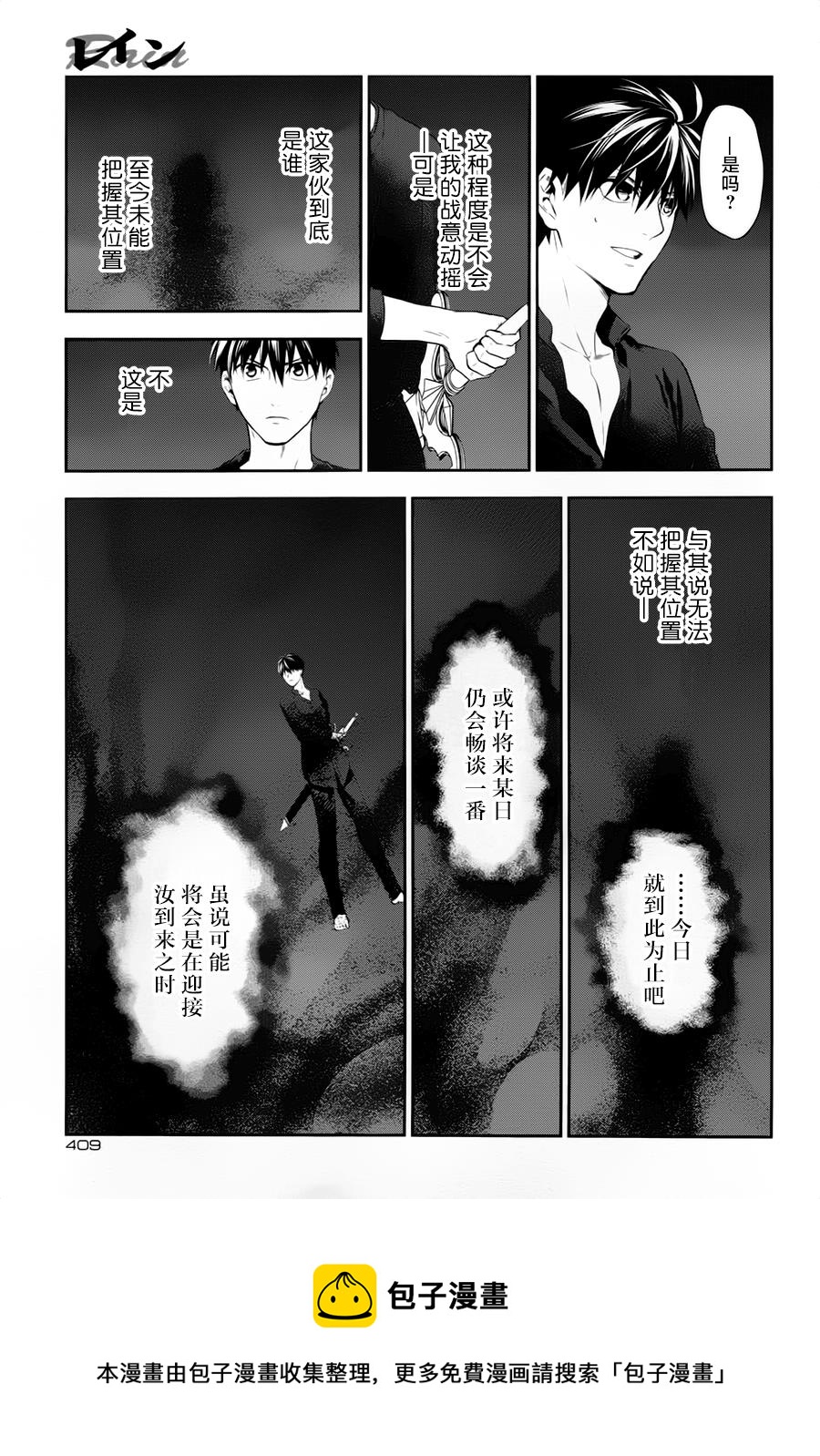 第77话4