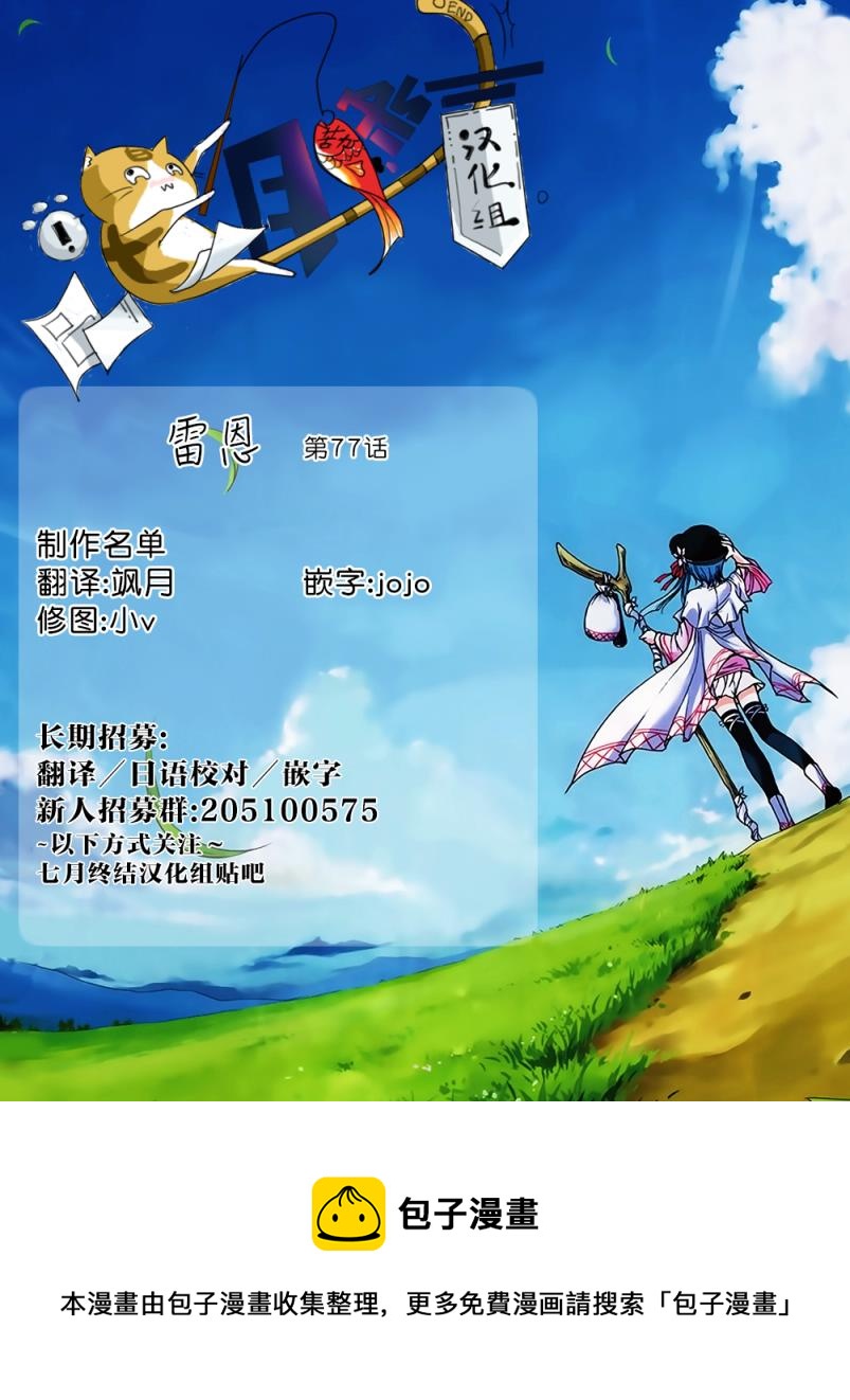 第77话40
