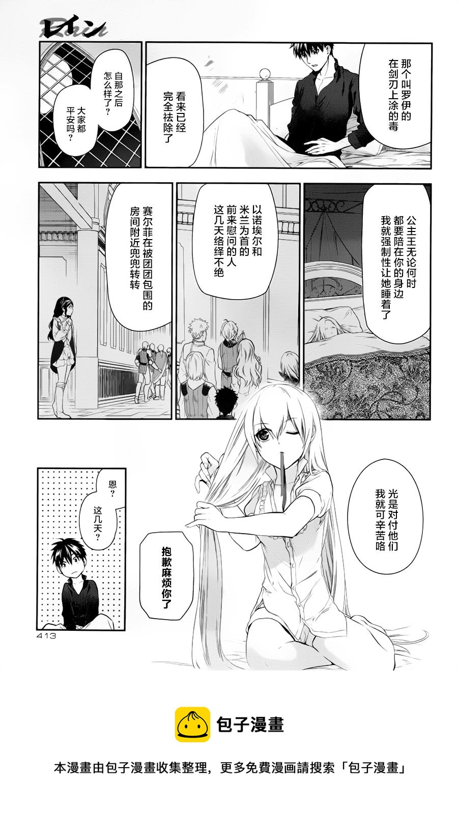 第77话8