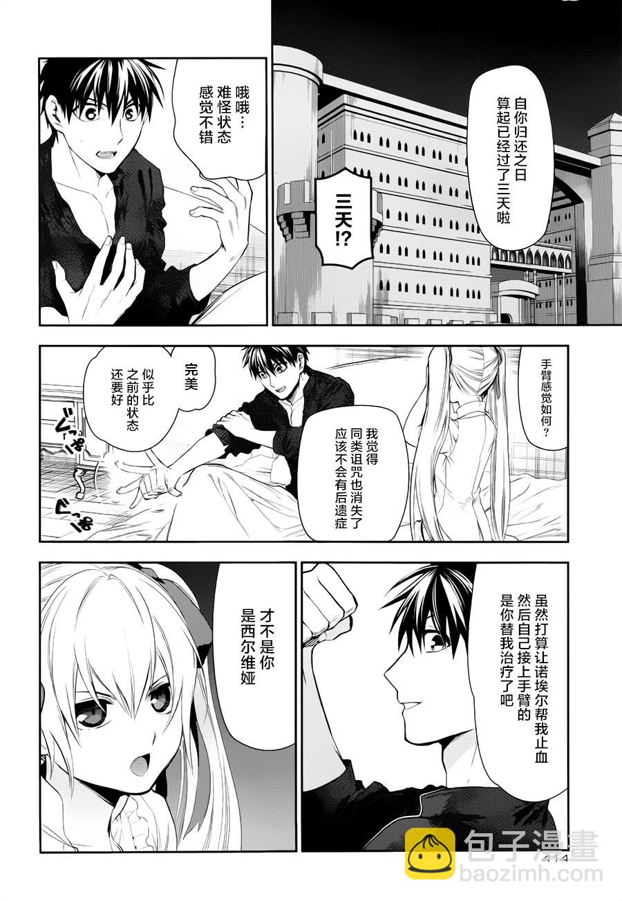 第77话9