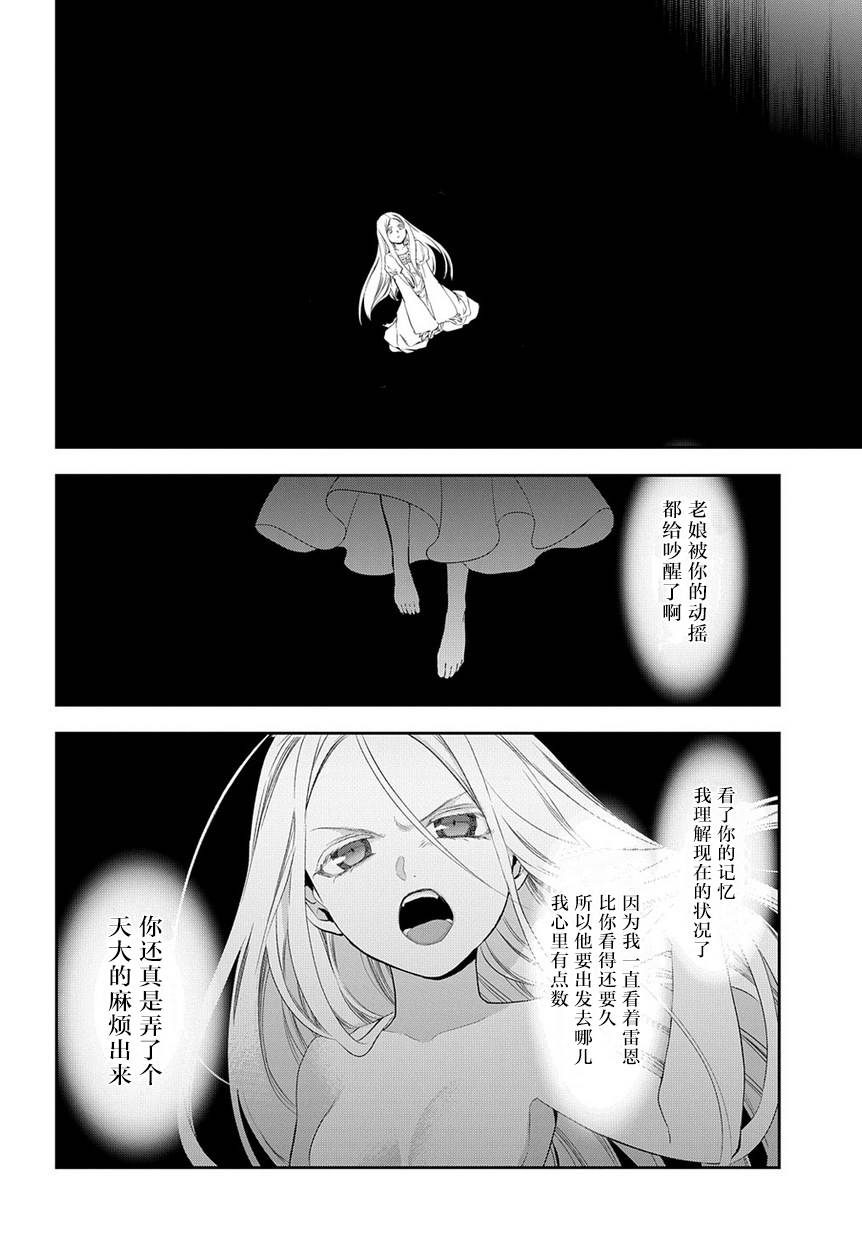 第82话18