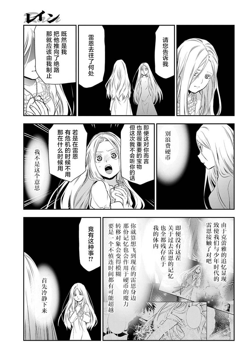 第82话19