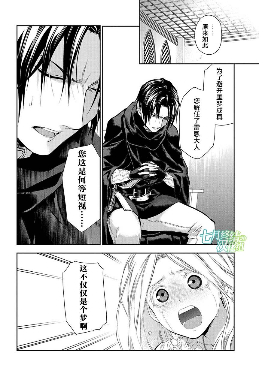第82话9