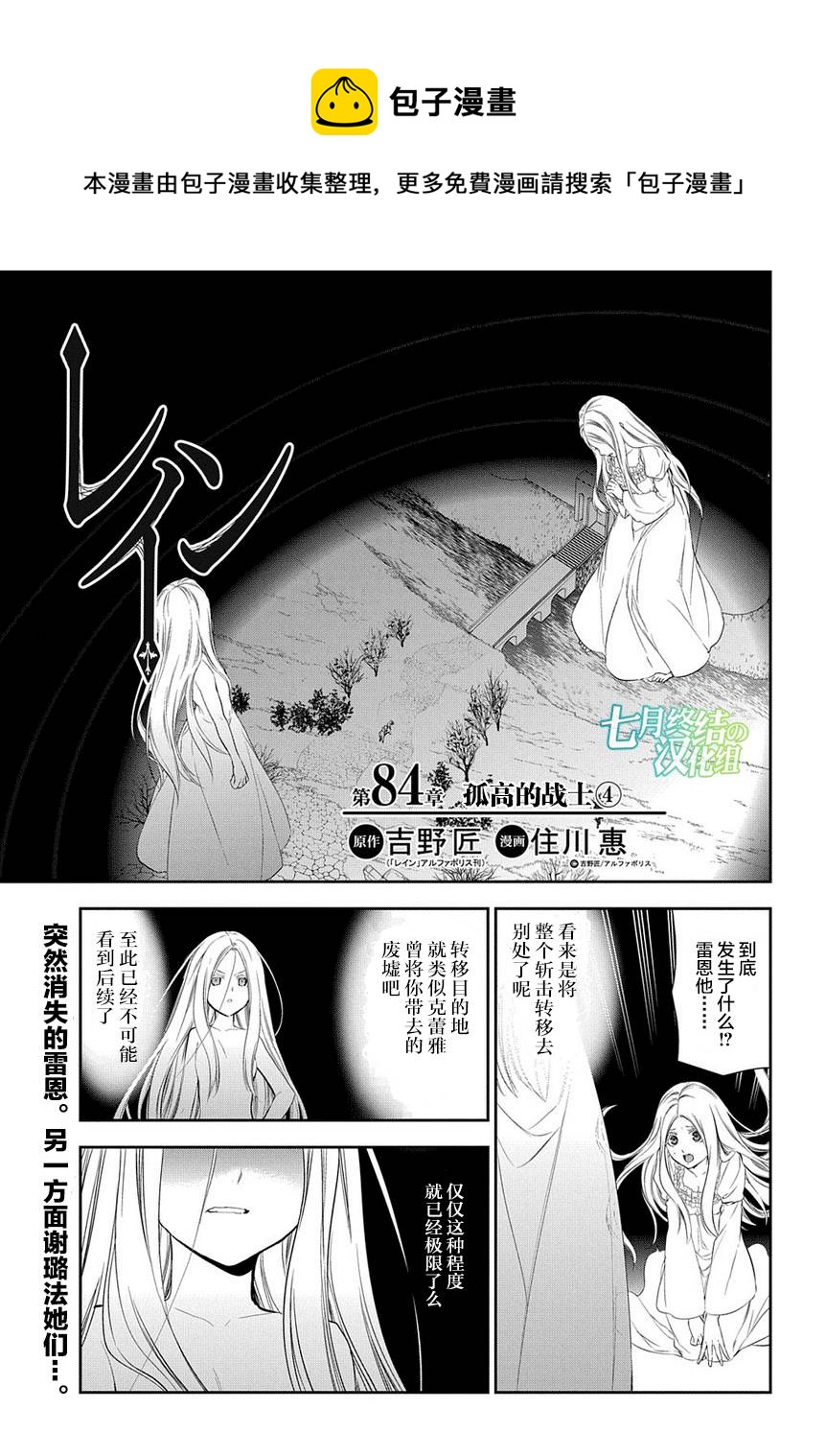 第84话0