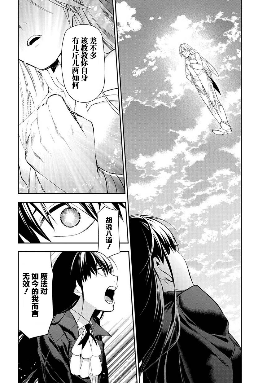 第84话10
