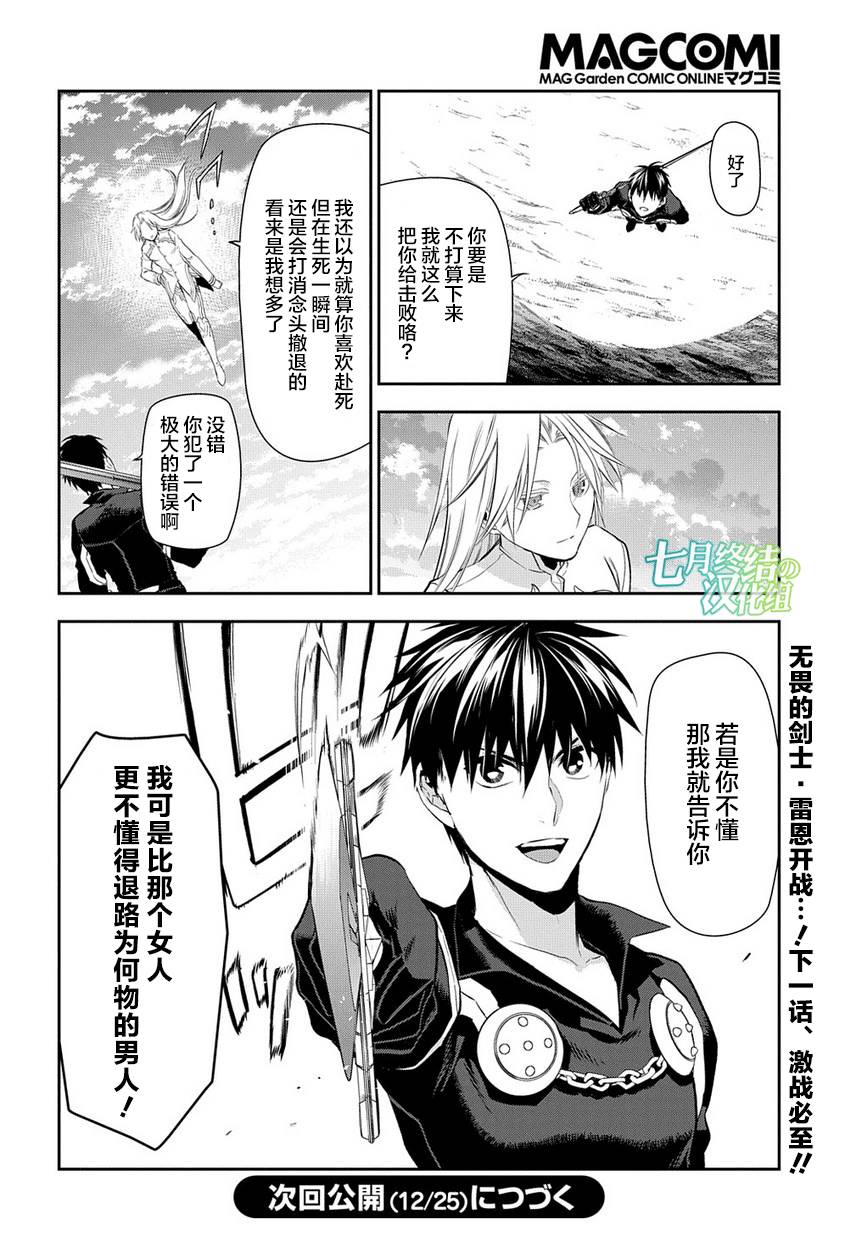 第84话18