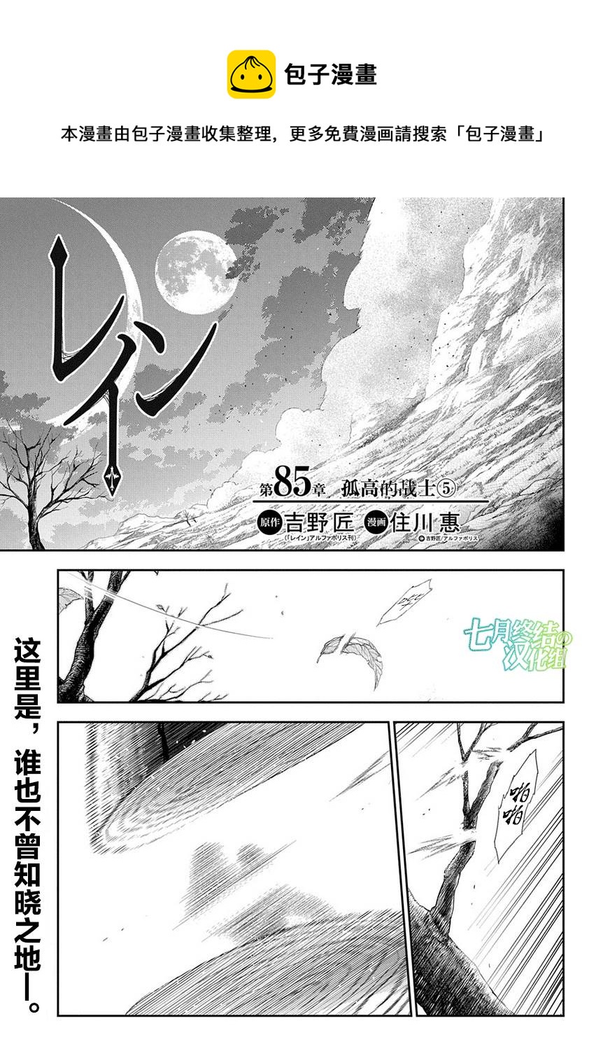 第85话0