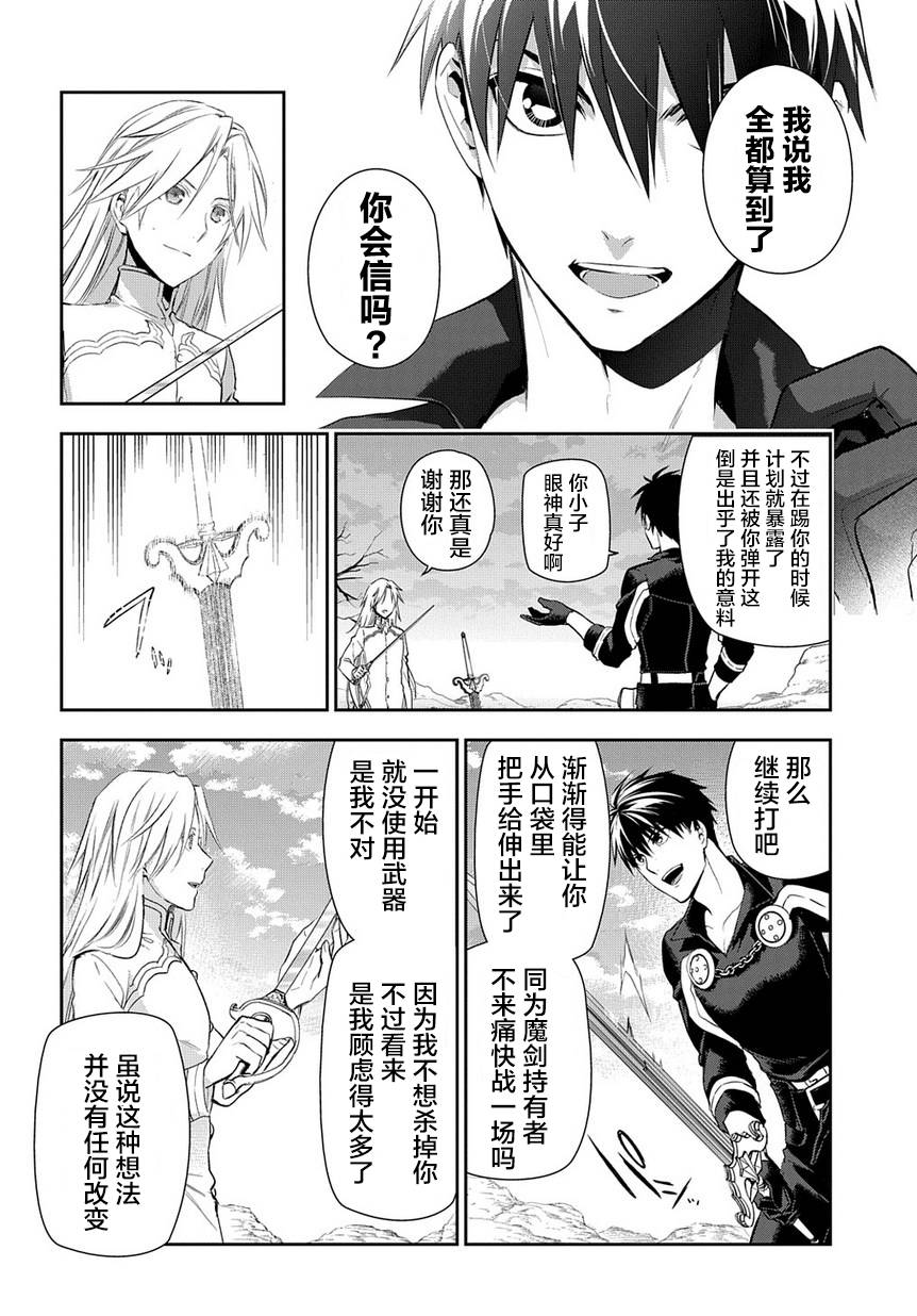 第85话10