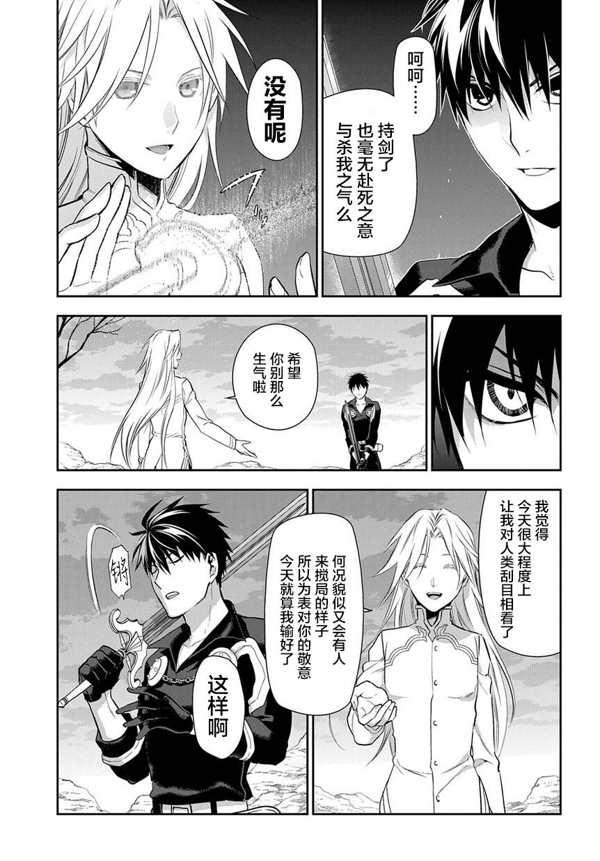 第85话11