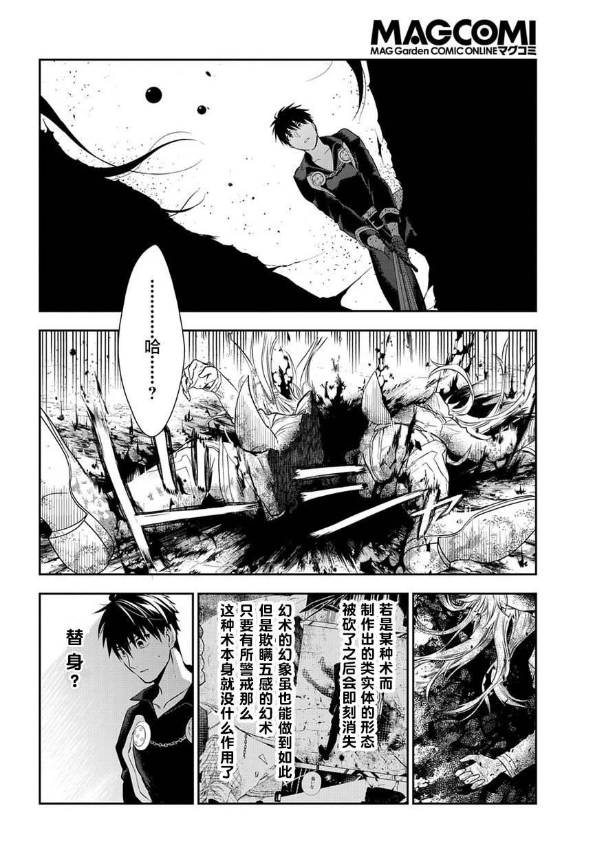 第85话13