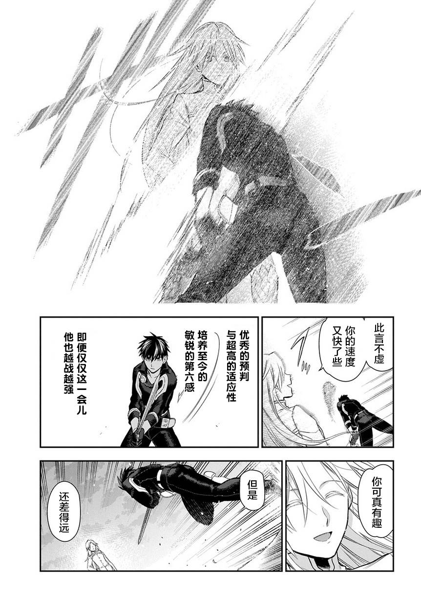 第85话2