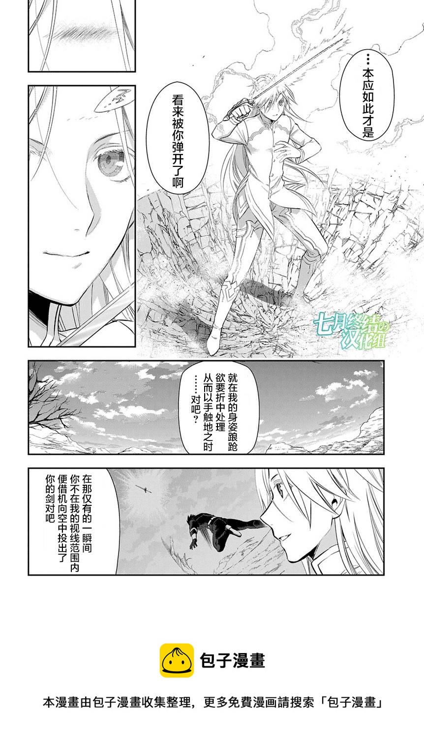 第85话8