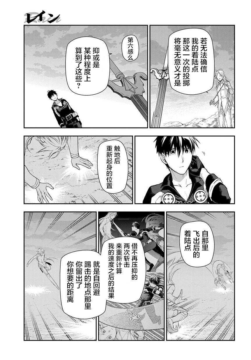 第85话9