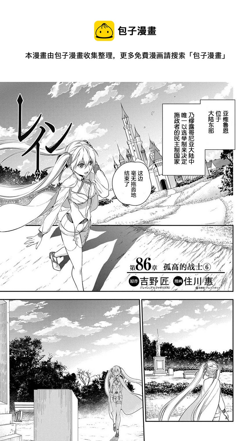 第86话0