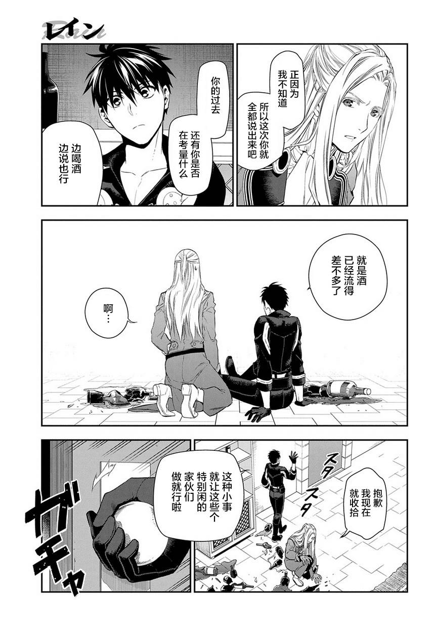 第86话10
