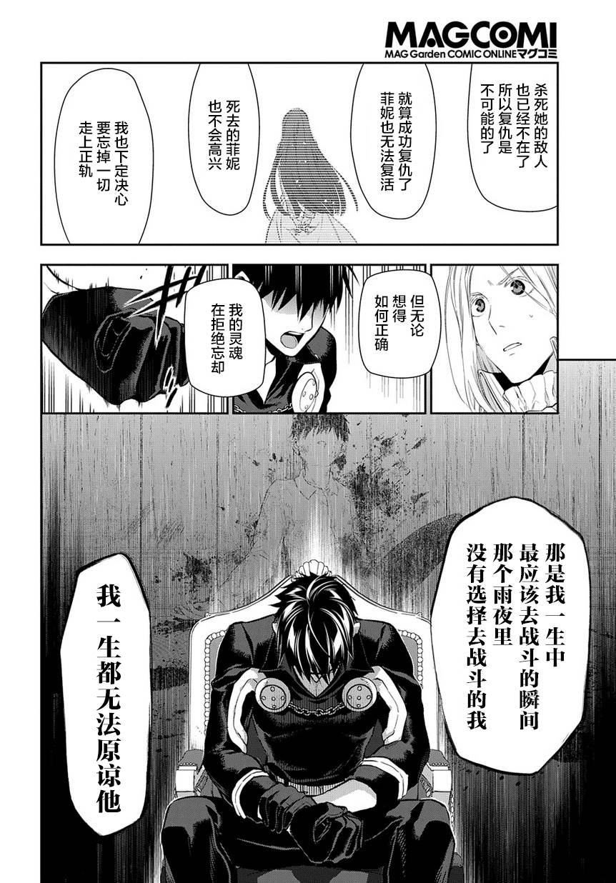 第86话13