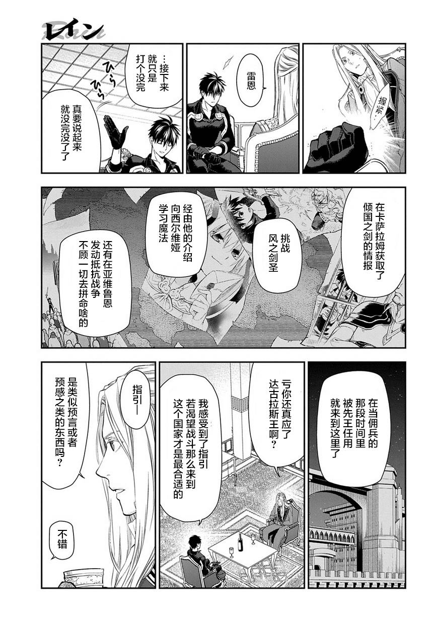 第86话14