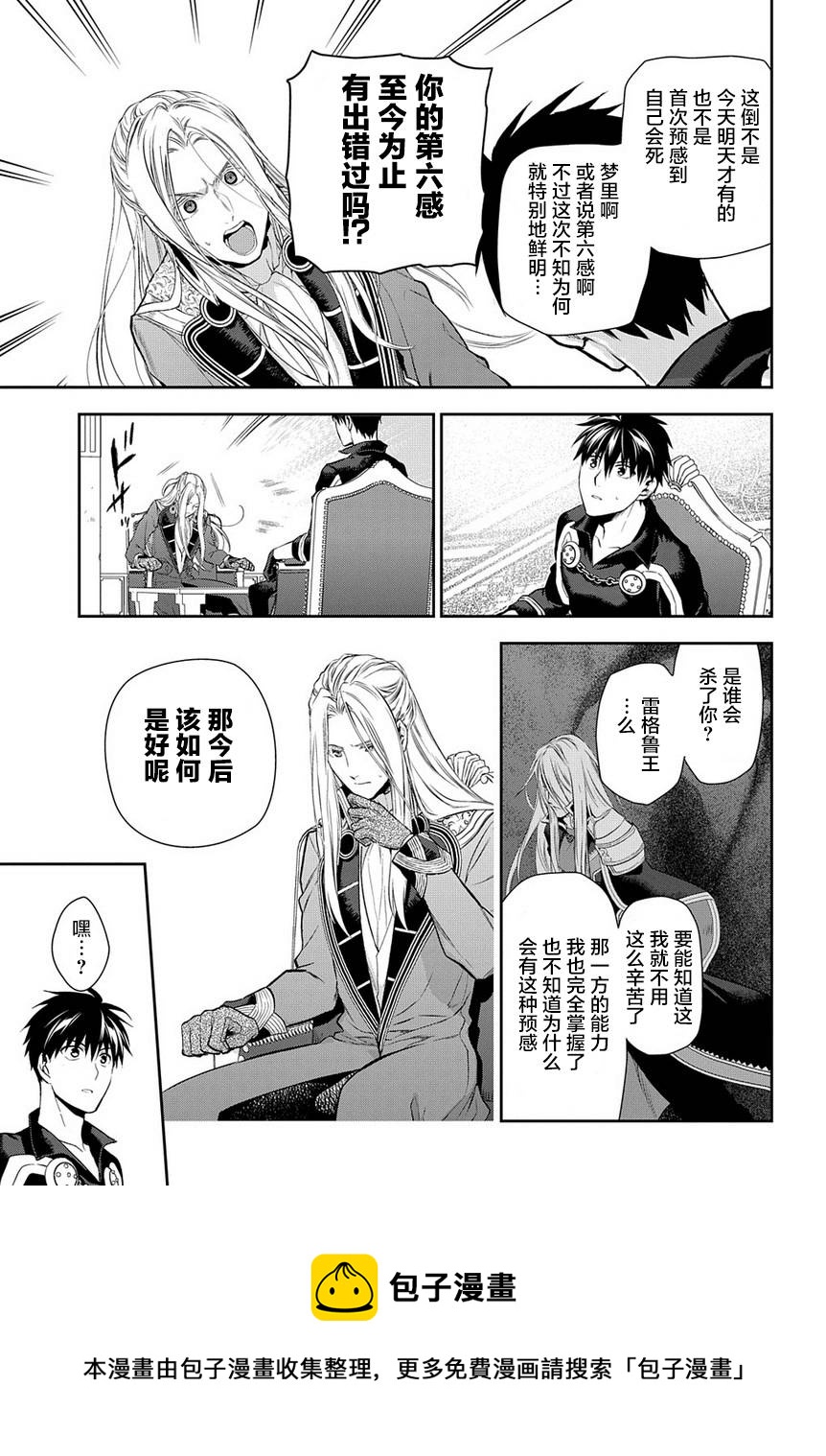 第86话16