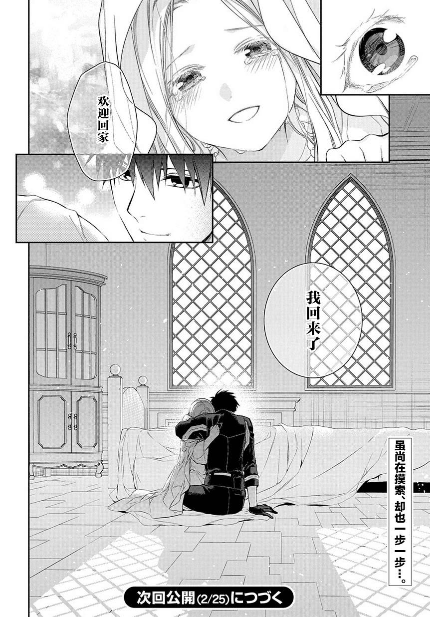 第86话23