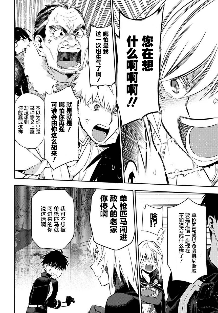 第86话3