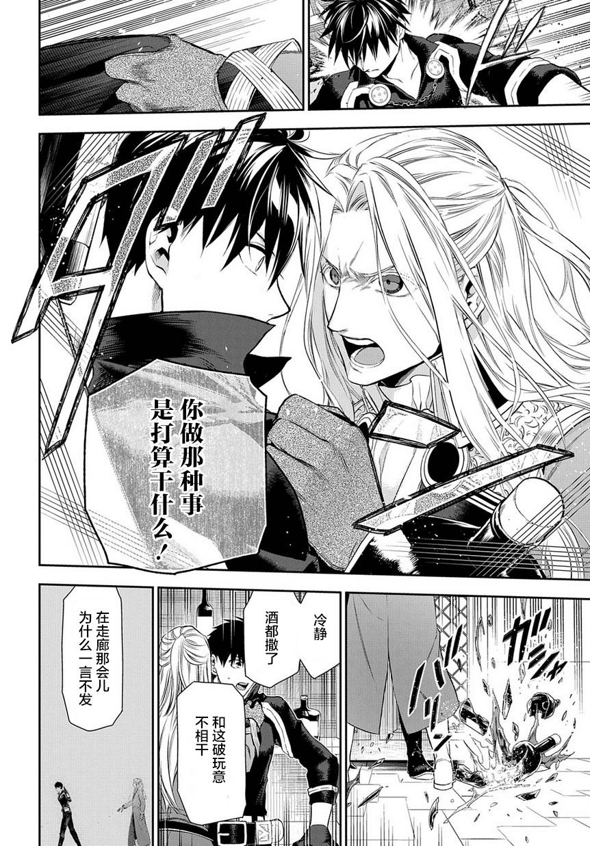 第86话7